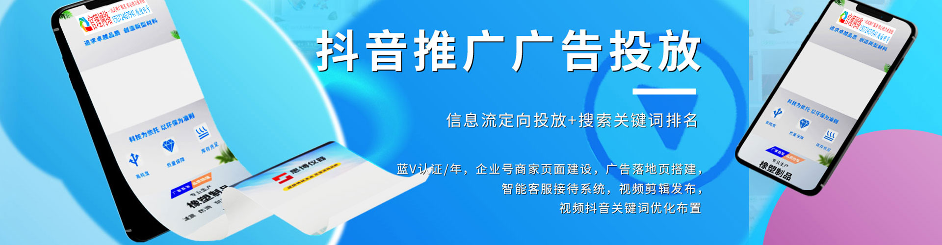 峨边信息流推广