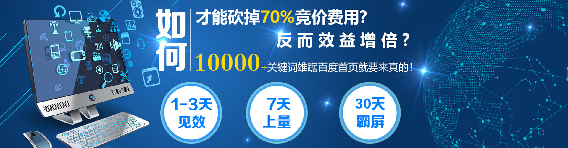 峨边竞价广告